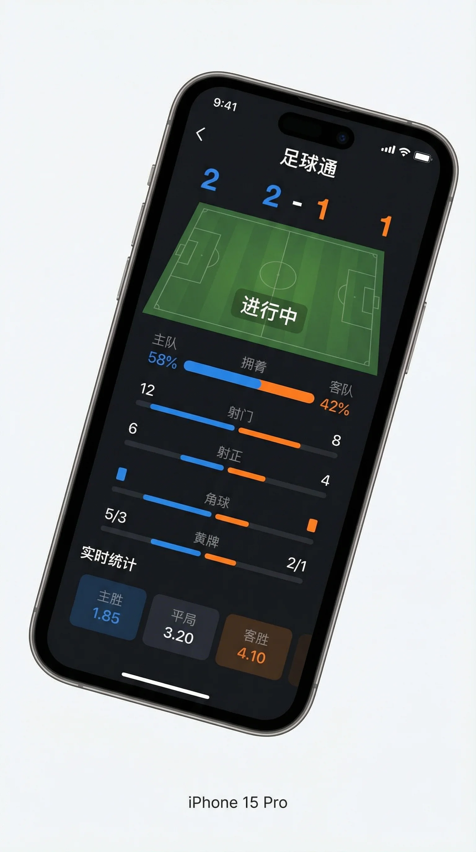 竞彩网APP数据驾驶舱截图 - 2026世界杯怎么买 移动端可视化